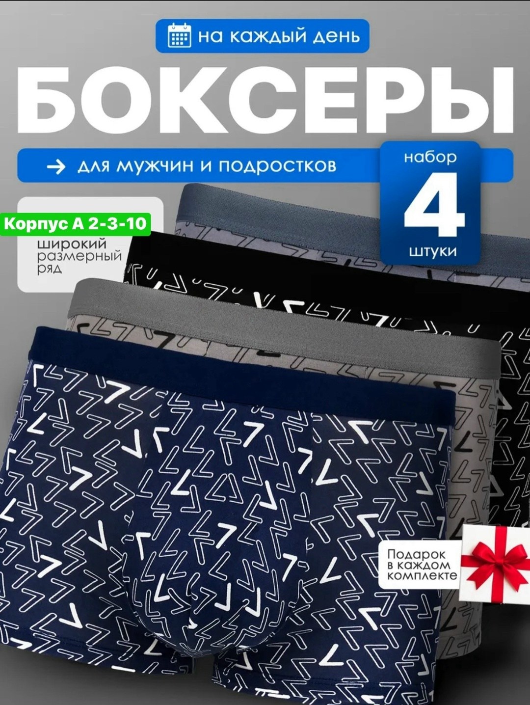 трусы мужские набор боксеров,комплект трусов мужских,трусы бовейка набор боксеры хлопковые 2 шт. boweika 251867008,комплект мужских трусов боксеров,трусы боксеры набор