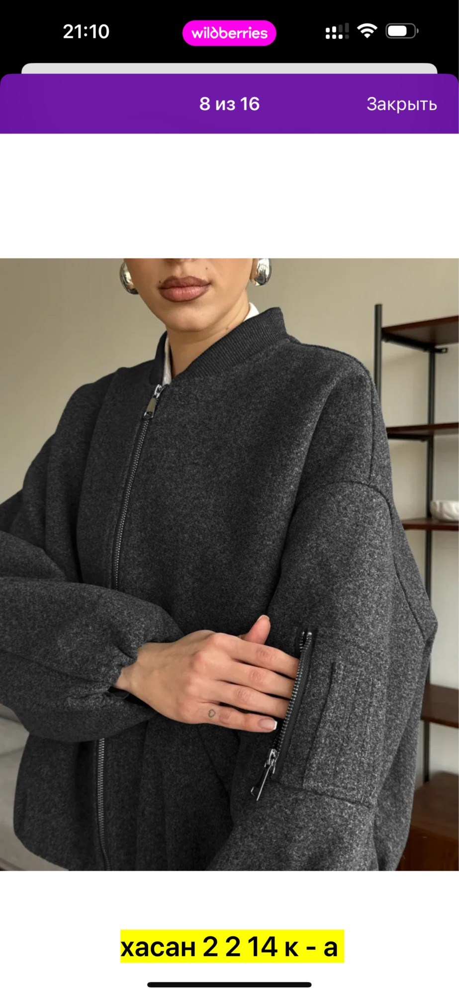 куртка бомбер оверсайз осенняя утепленная fashionboom,бомбер оверсайз шерстяной,куртка бомбер женская,бомбер оверсайз осенний,куртка бомбер оверсайз