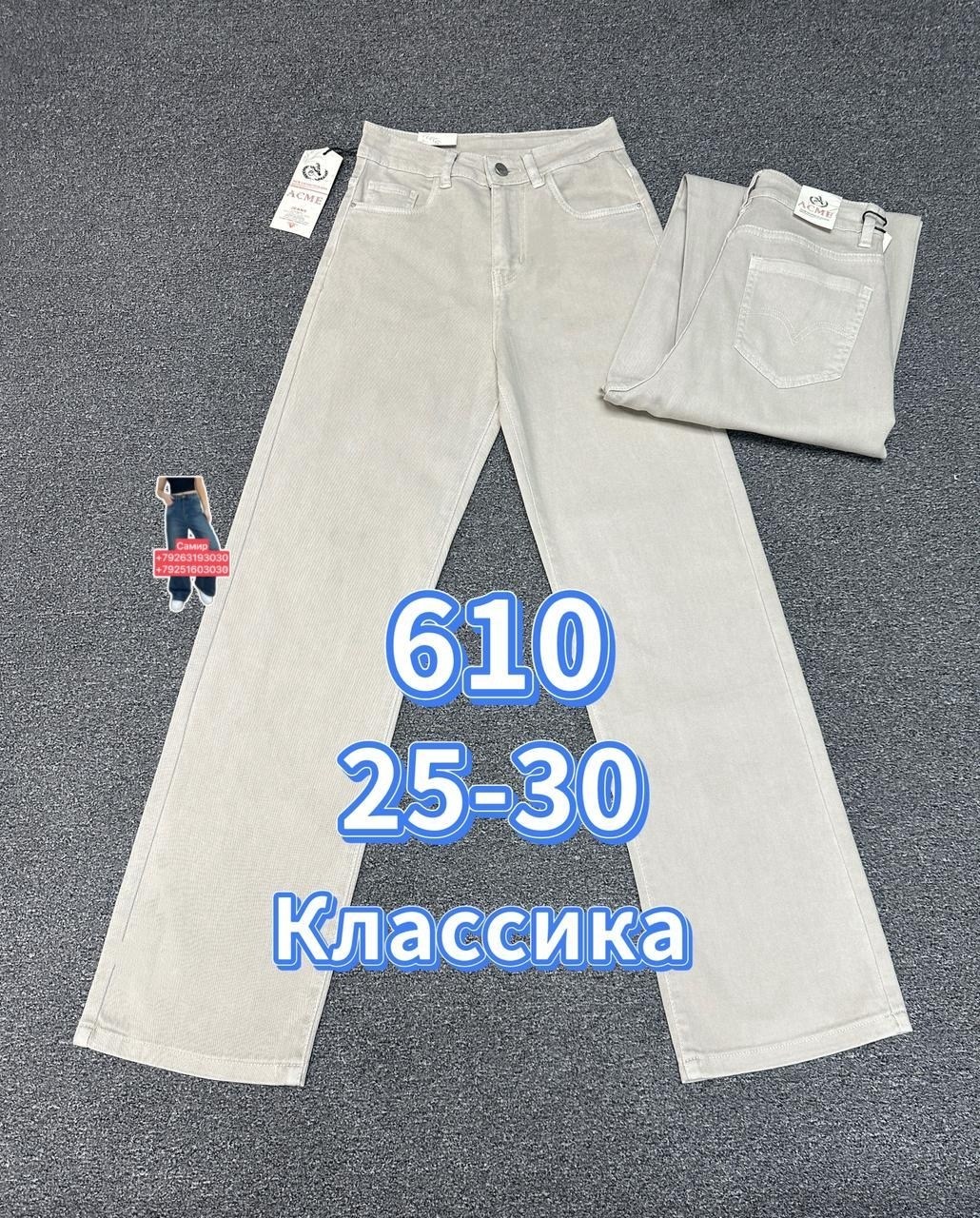 джинсы женские,джинсы брюки,белые джинсы,светлые джинсы,джинсы brunello cucinelli