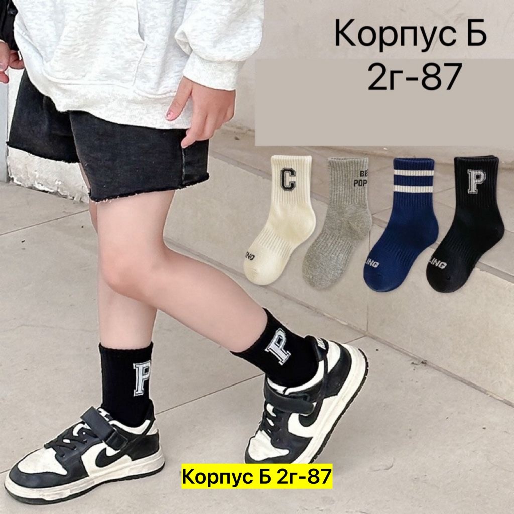 носки для мальчика и девочки,носки детские для мальчиков,хлопковые носки для мальчика,носки хлопковые,носки для детей