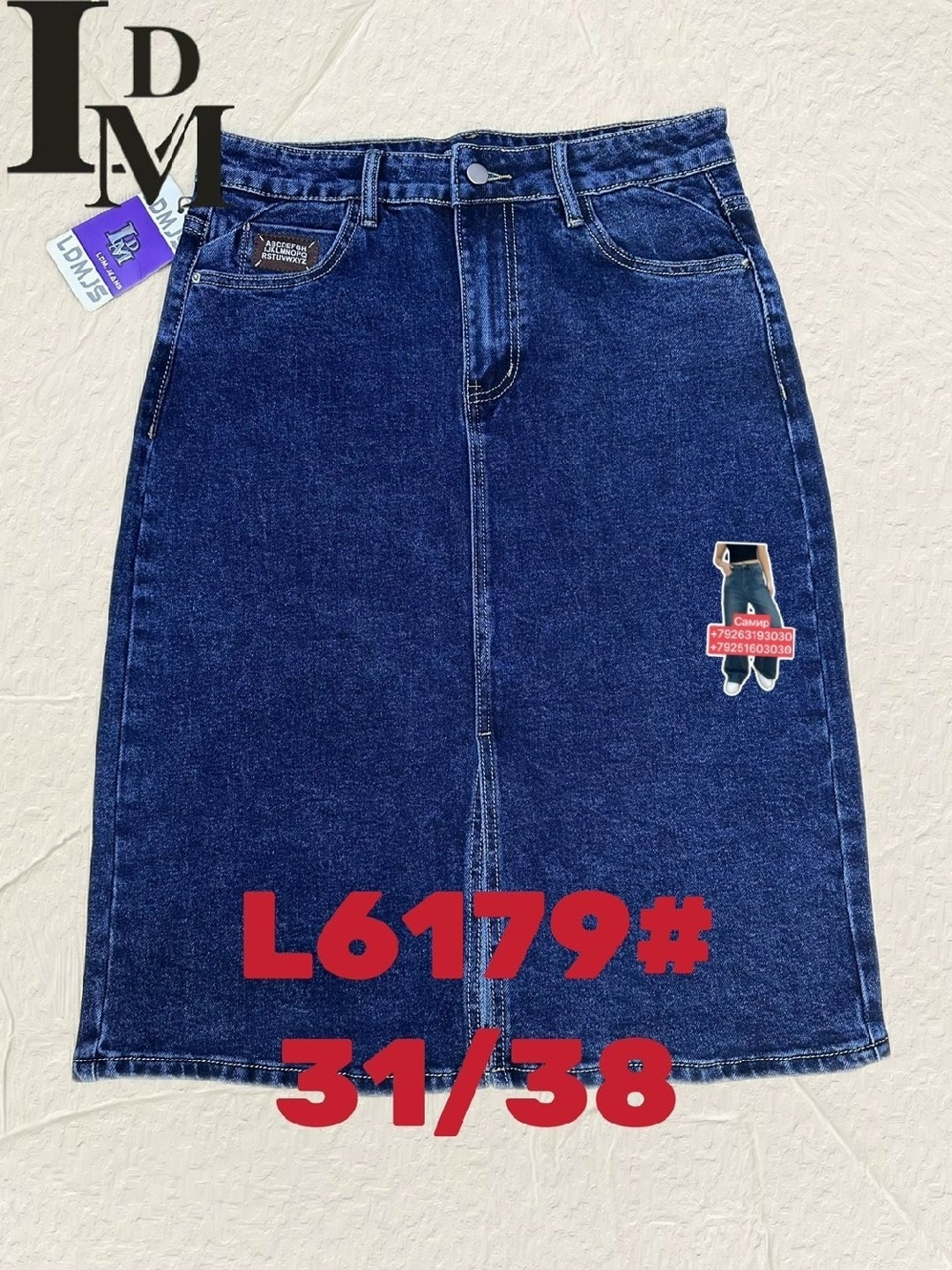 джинсовая юбка,джинсовая юбка женская,юбка джинсовая миди,длинная джинсовая юбка,юбка джинсовая классическая