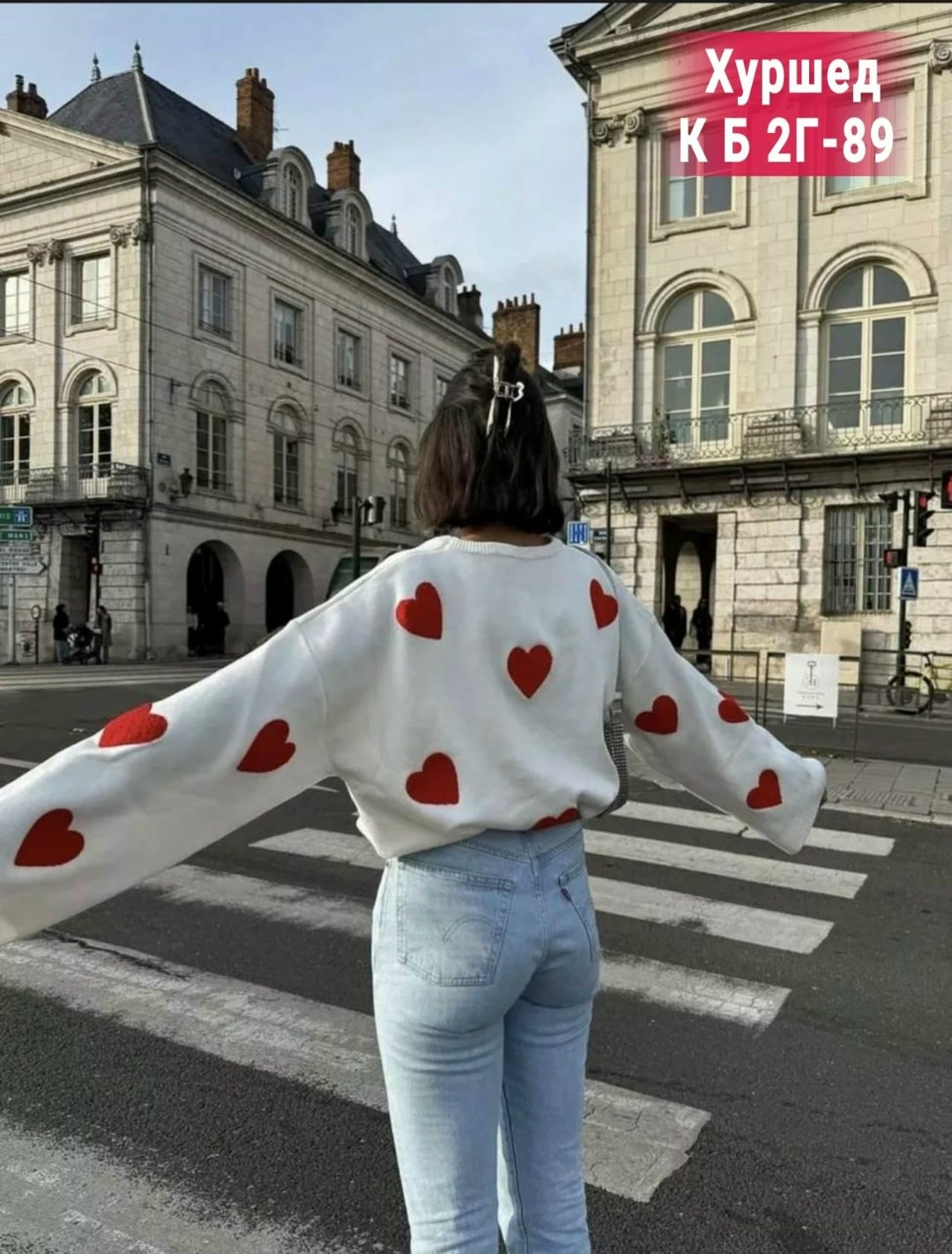 свитер оверсайз с сердечками,свитер с сердечками,свитер сердце оверсайз,джемпер женский,кофта