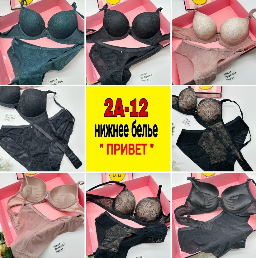 нижне бельё женское,нижнее белье привет 2а-12,нижнего белья,женский комплект нижнего белья,комплект нижнего белья