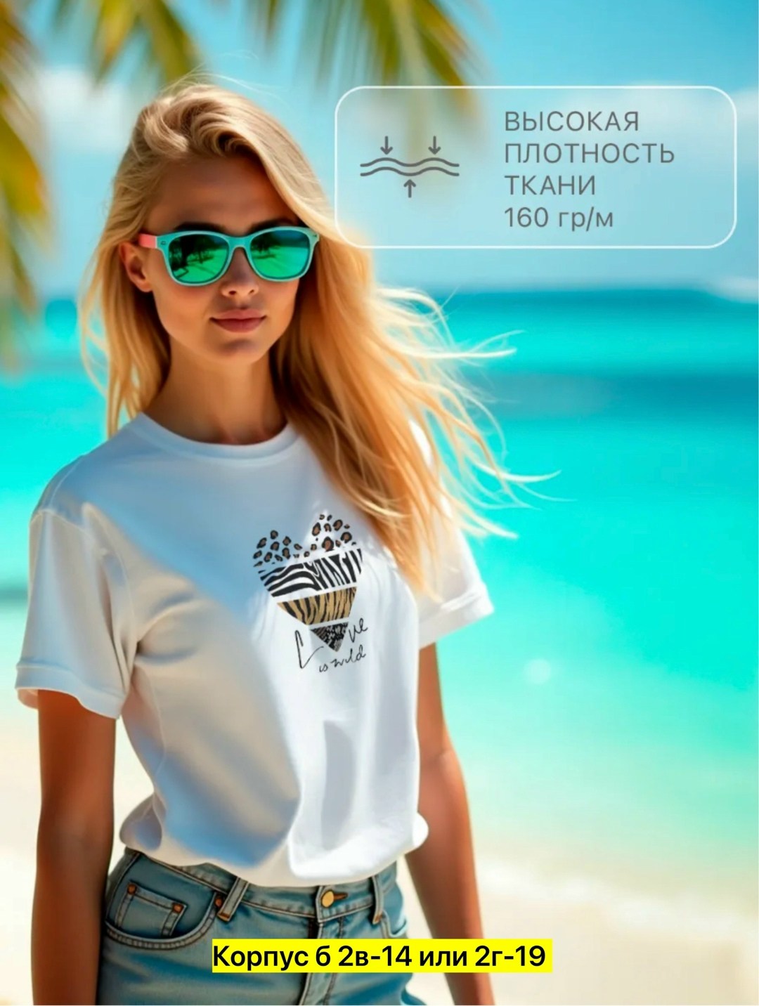 женские футболки с принтом,футболки мужские и женские,женская футболка,принт футболки,футболки для женщин
