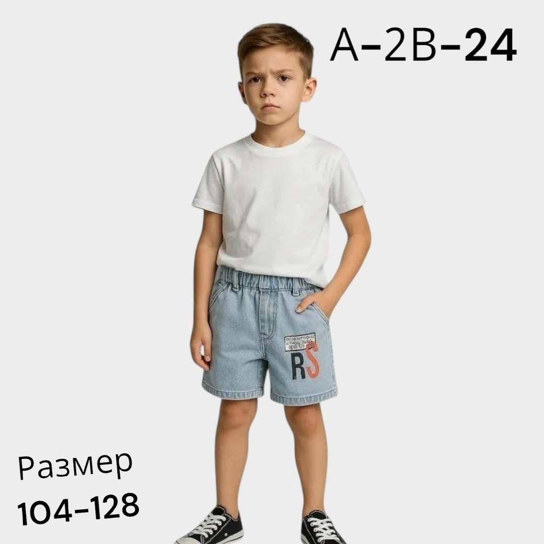 детские шорты,шорты глория джинс для мальчиков,шорты джинс,шорты голубые,джинсовые шорты для мальчика