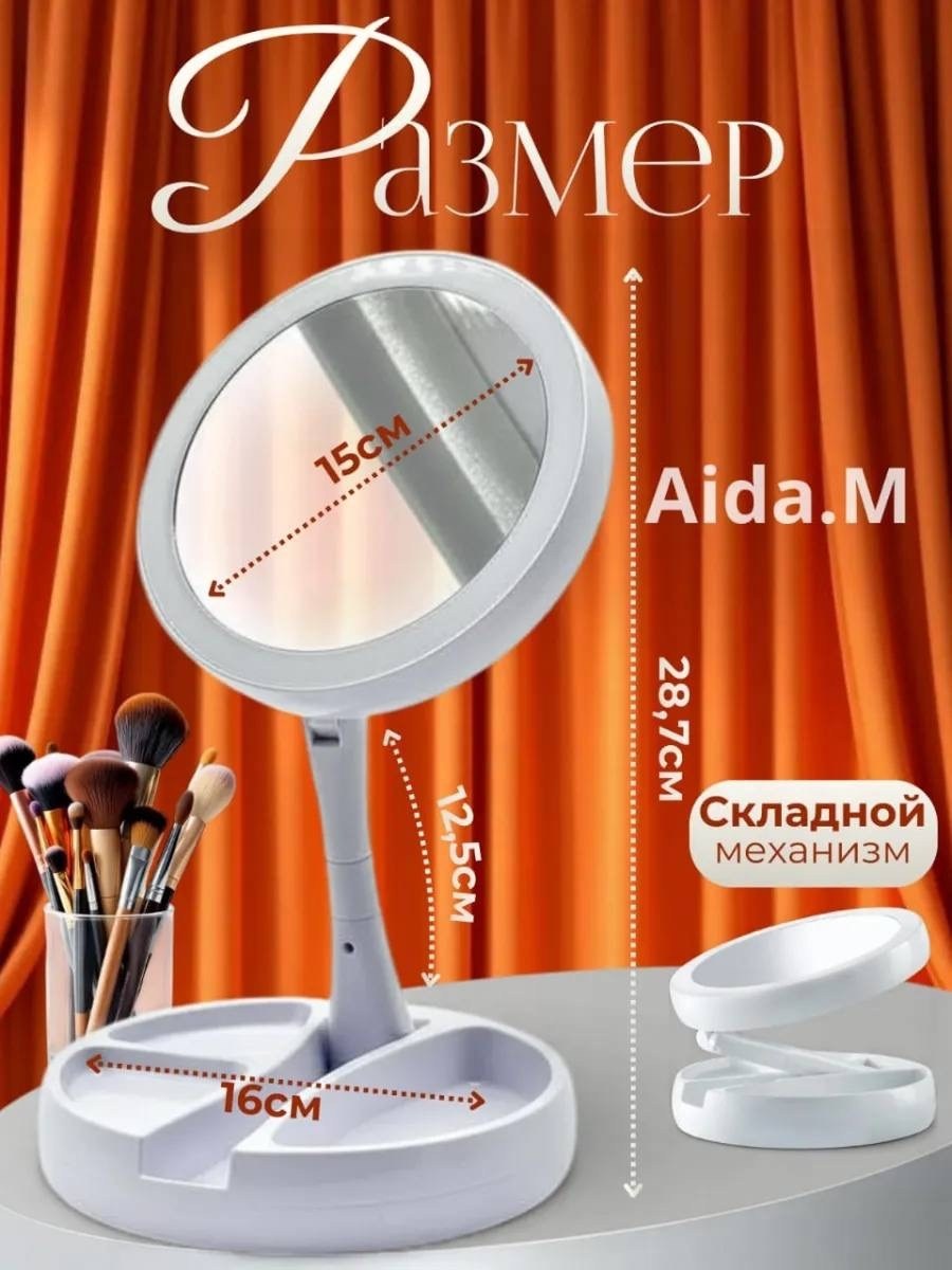 зеркало складное с подсветкой my fold jin ge mirror jg-988,зеркало косметическое настольное с подсветкой,косметическое зеркало с подсветкой,косметическое зеркало с подсветкой my foldaway,зеркало косме
