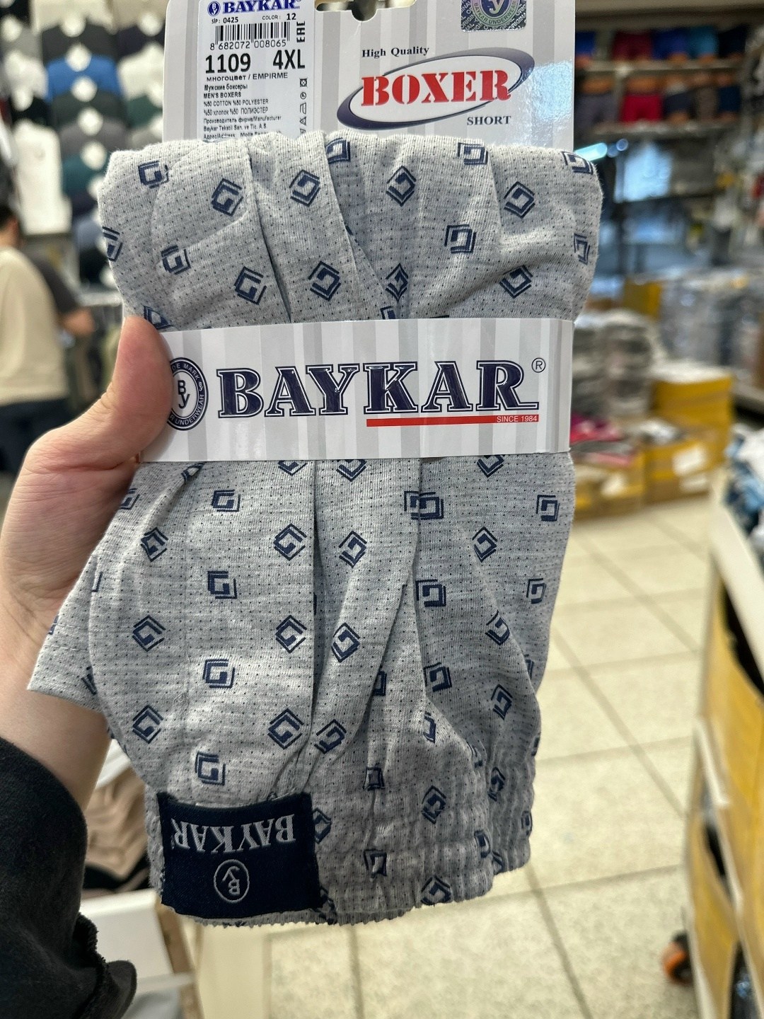 комплект трусов боксеры baykar,трусы мужские baykar артикул: br1109,мужские трусы baykar,erkek boxer,трусы мужские