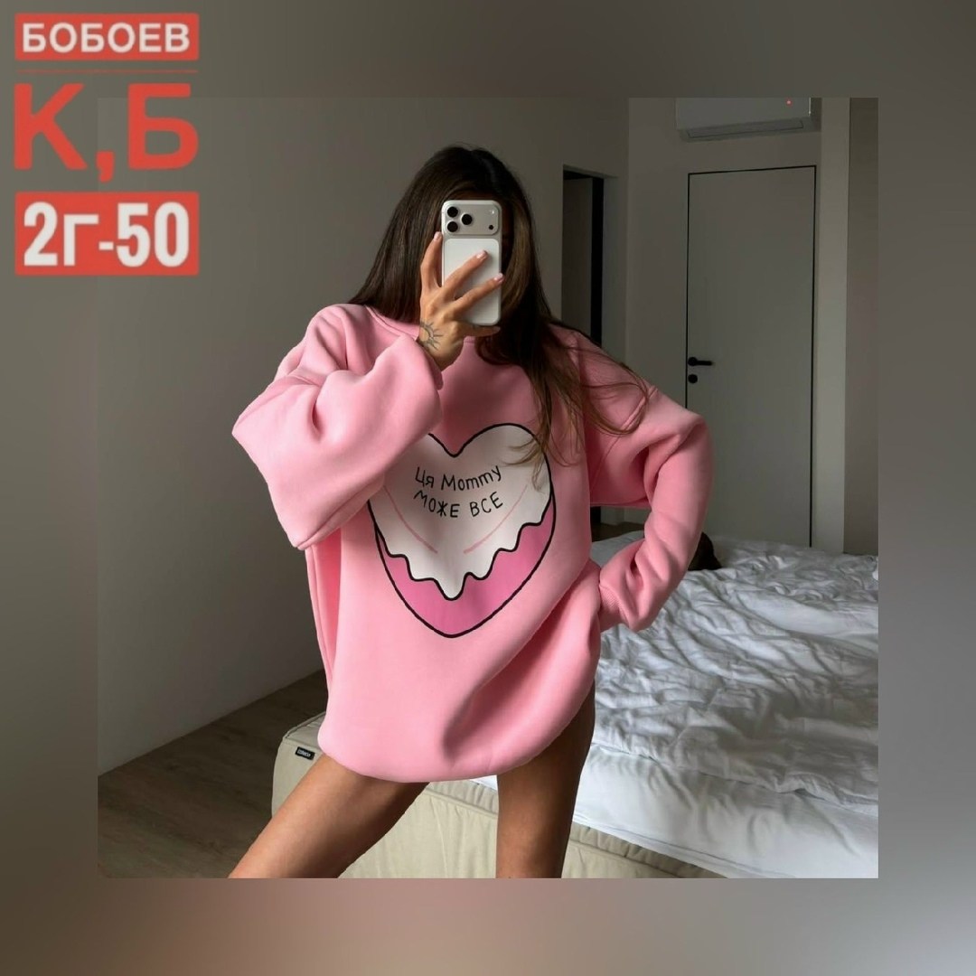 свитшот на флисе,свитшот оверсайз женский,свитшот розовый,свитшот женский,женские толстовки и свитшоты