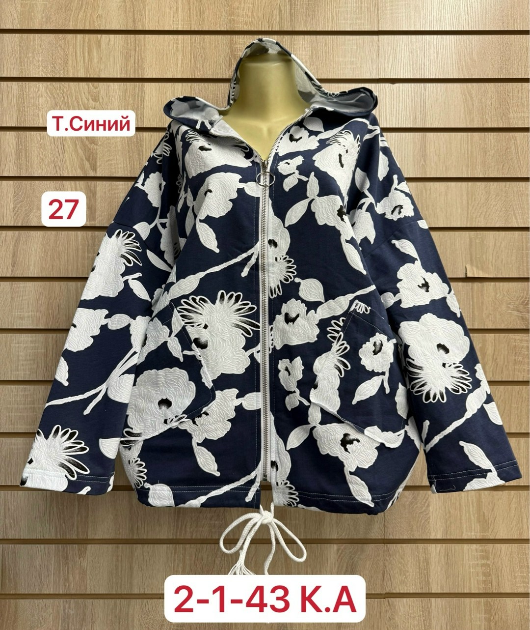 демисезонная куртка,женская верхняя одежда больших размеров,ветровка женская,легкая куртка,куртка женская