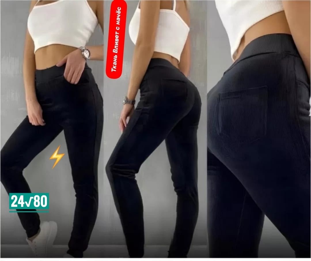 джеггинсы женские,джеггинсы брюки,джеггинсы для девочки,леггинсы утепленные вельветовые с начесом,джеггинсы женские арт. 1070152