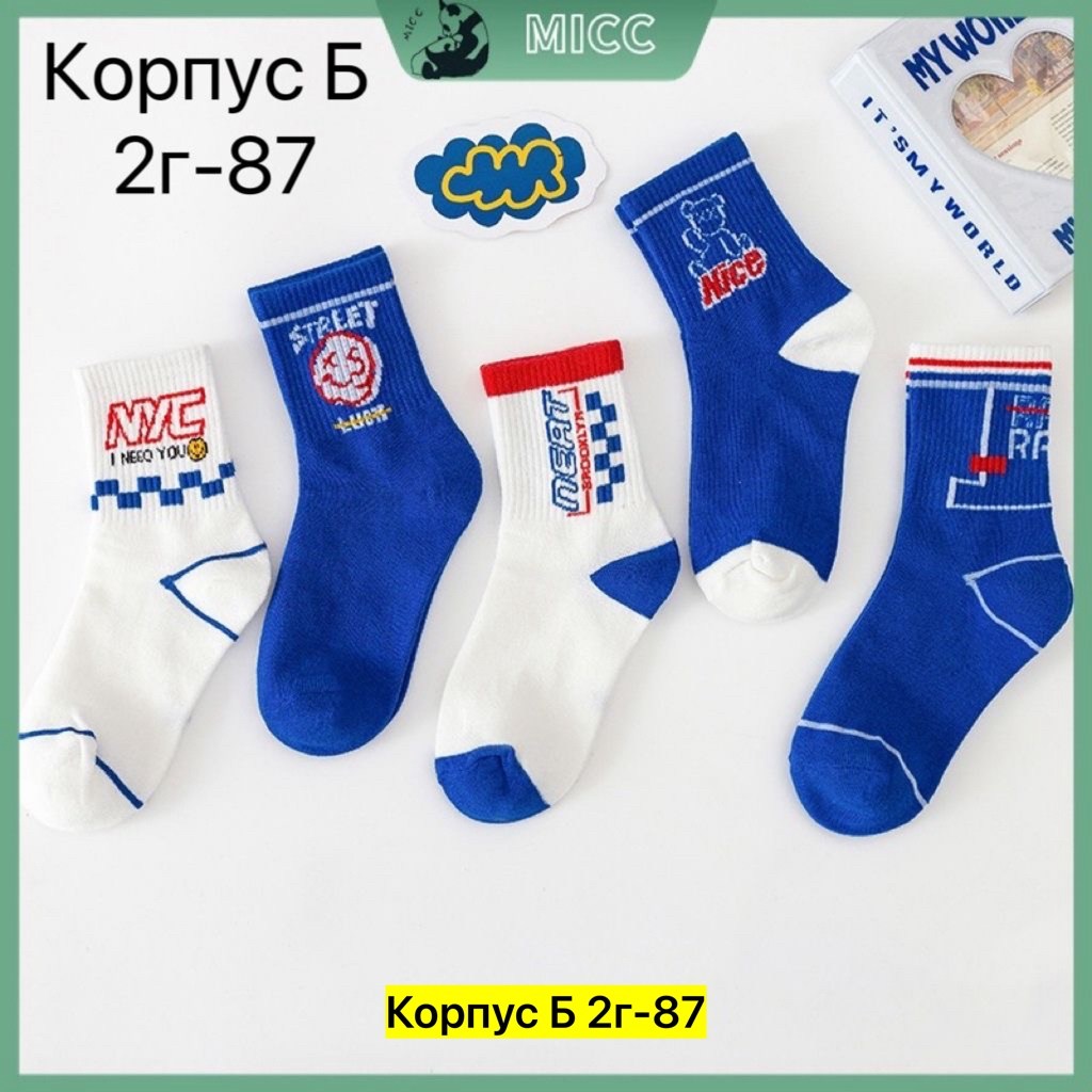 носки для мальчика и девочки,носки детские для мальчиков,хлопковые носки для мальчика,носки хлопковые,носки для детей