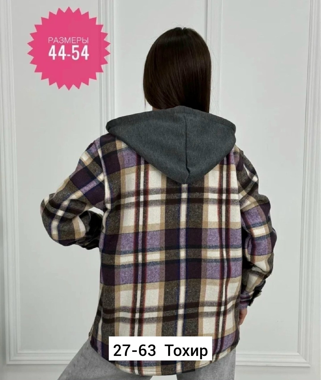 рубашка оверсайз теплая в клетку удлиненная amy store,рубашка женская,толстовка женская,рубашка утепленная,женская кофта