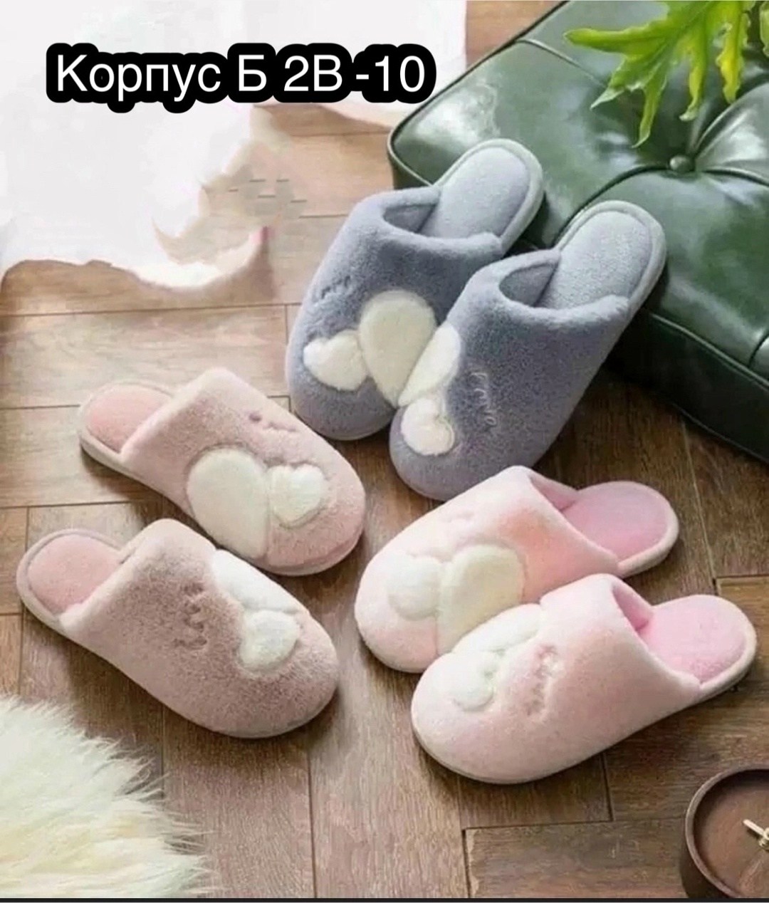 тапочки тёплые домашние женские,женские домашние тапочки,тапочки женские для дома,тапочка женские домашние,мягкие домашние тапочки