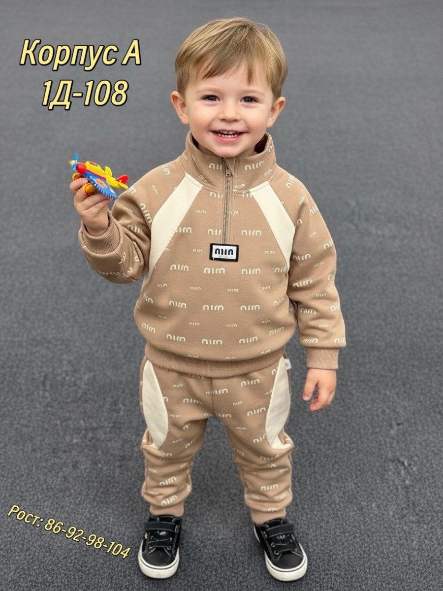 костюм на флисе,спортивные костюм,костюм детский,костюм для малыша,костюм с начесом