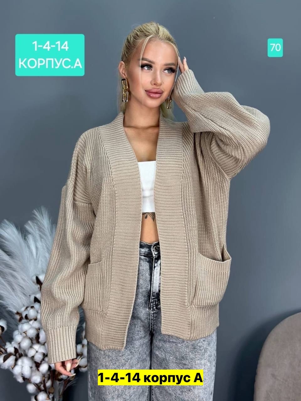 кардиган женский вязаный,кардиган женский вязаный удлиненный,кардиган женский модный,кардиган женский,кардиган