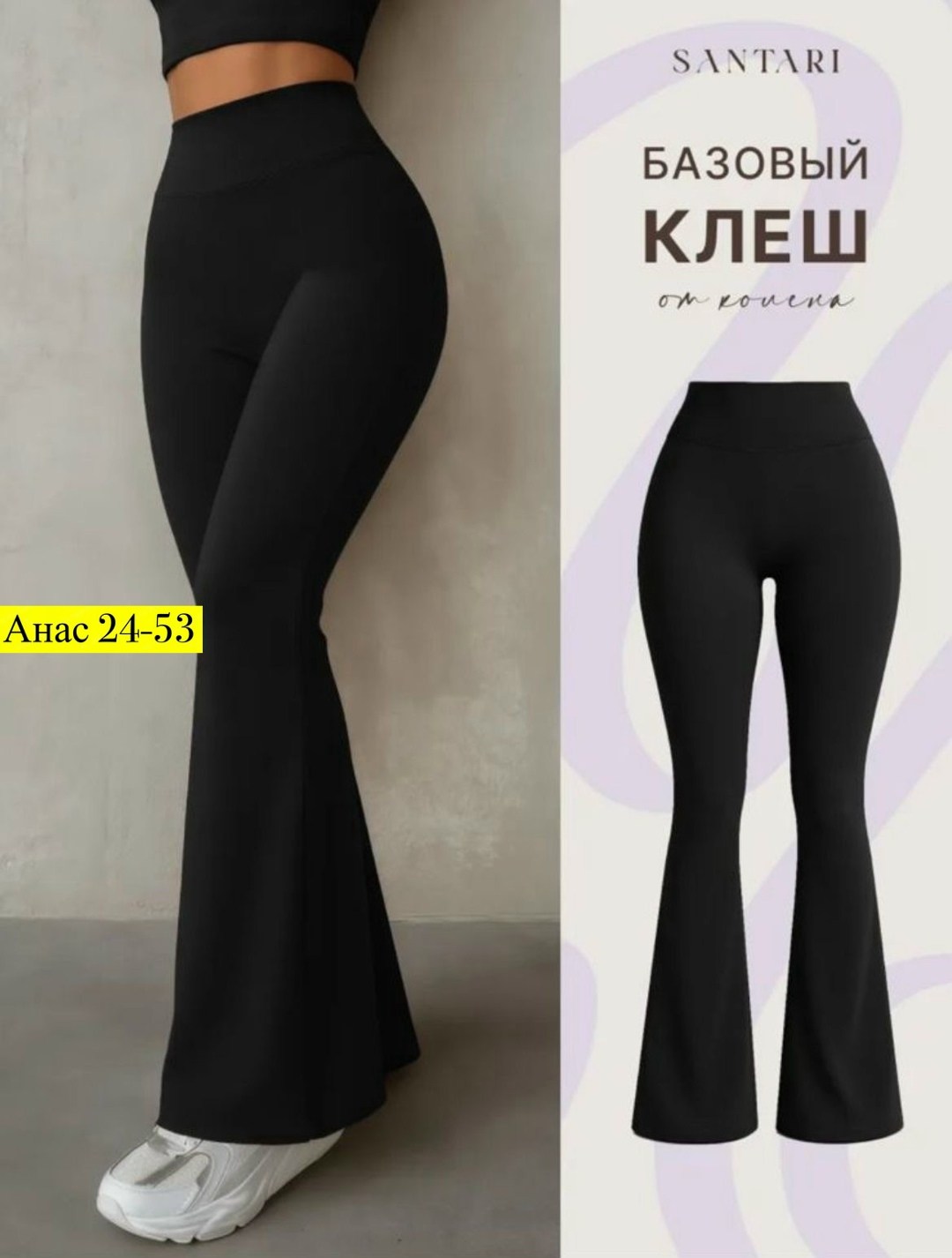 легинсы клеш,леггинсы клеш от колена,лосины клёш,легинсы клеш в рубчик,леггинсы клеш от колена утепленные melissashop