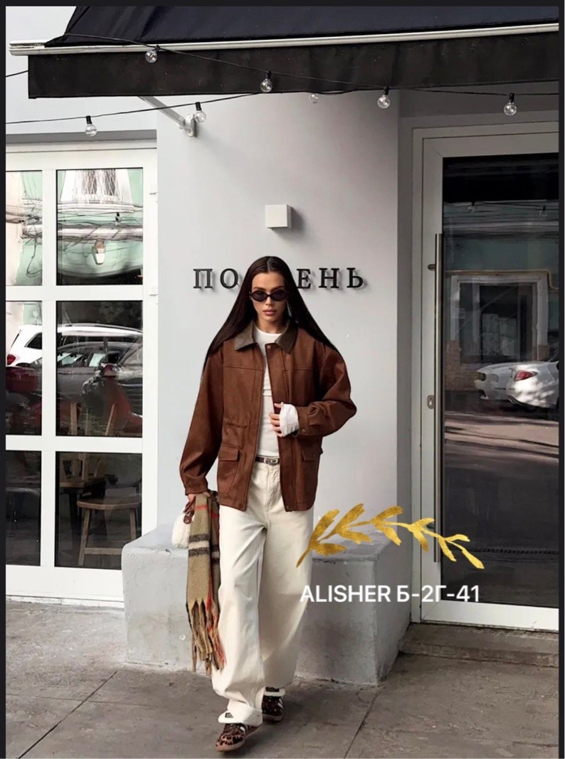 замшевая куртка,куртка из замши,куртка замшевая женская,куртка стильная,куртка женская бежевая