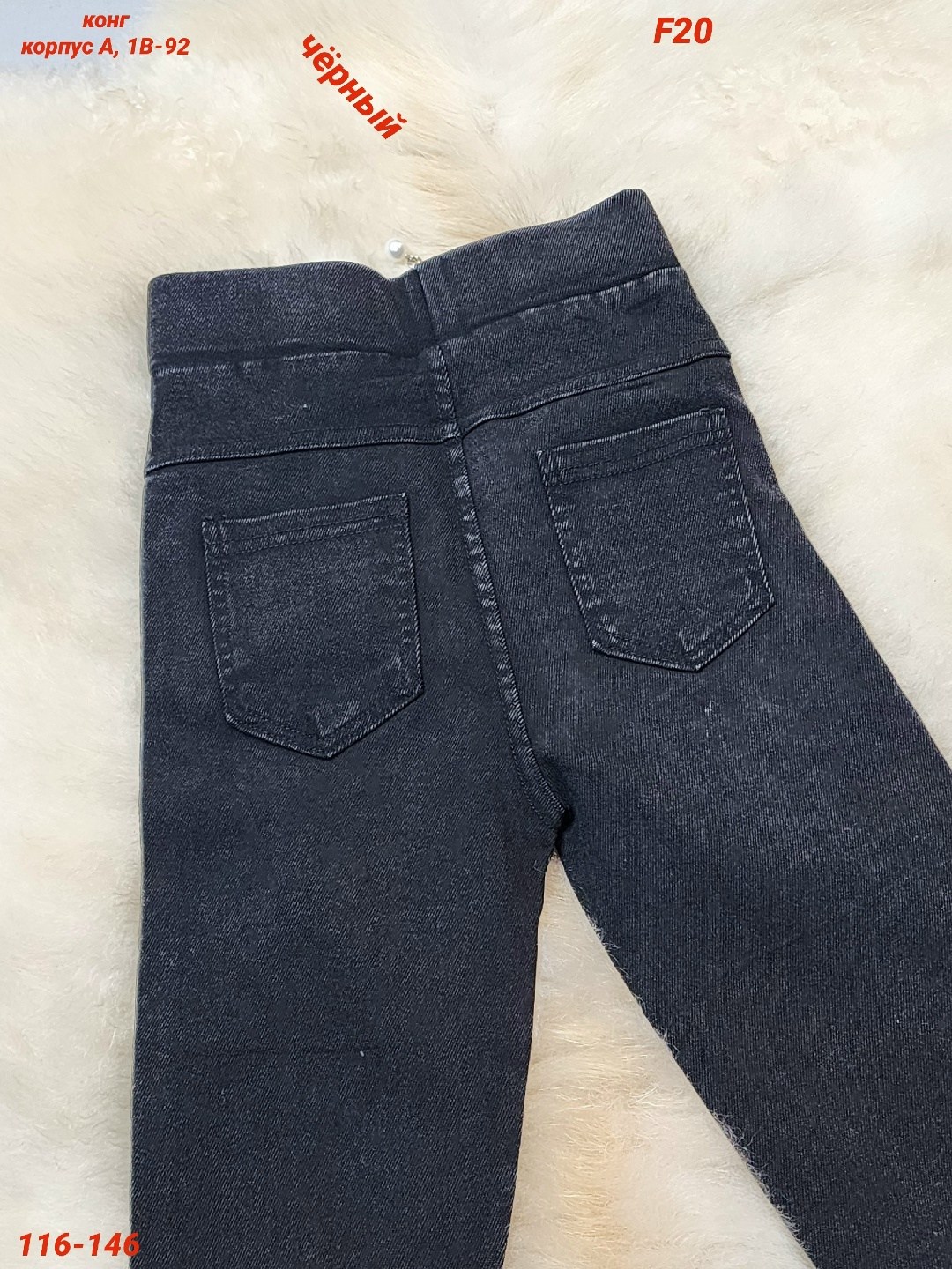 брюки джеггинсы,джинсы джеггинсы,брюки джинсы,джеггинсы женские джинсы,джеггинсы с начесом