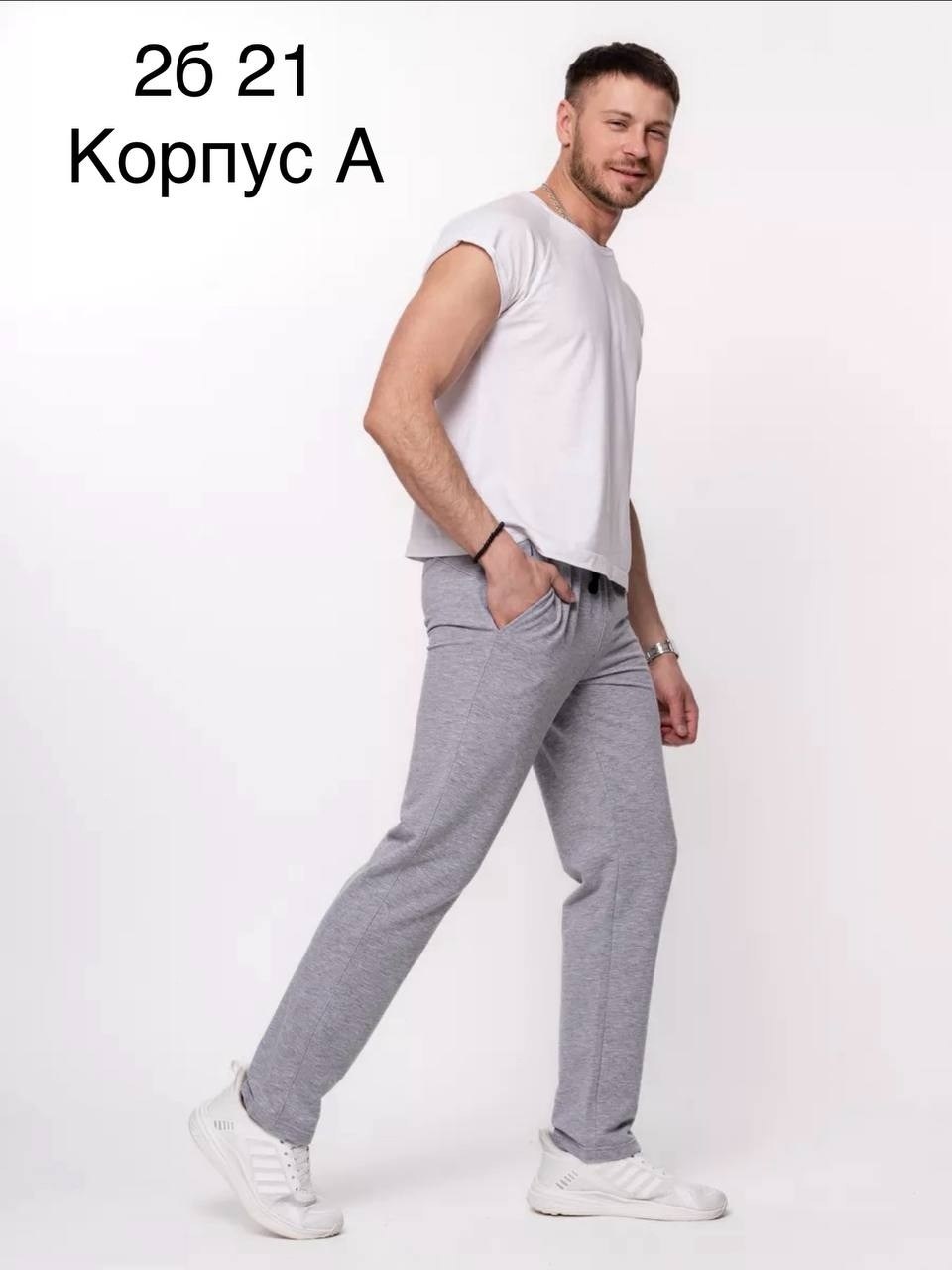 брюки для мужчин,спортивные штаны прямые,брюки спортивные,трикотажные спортивные брюки,спортивные мужские брюки