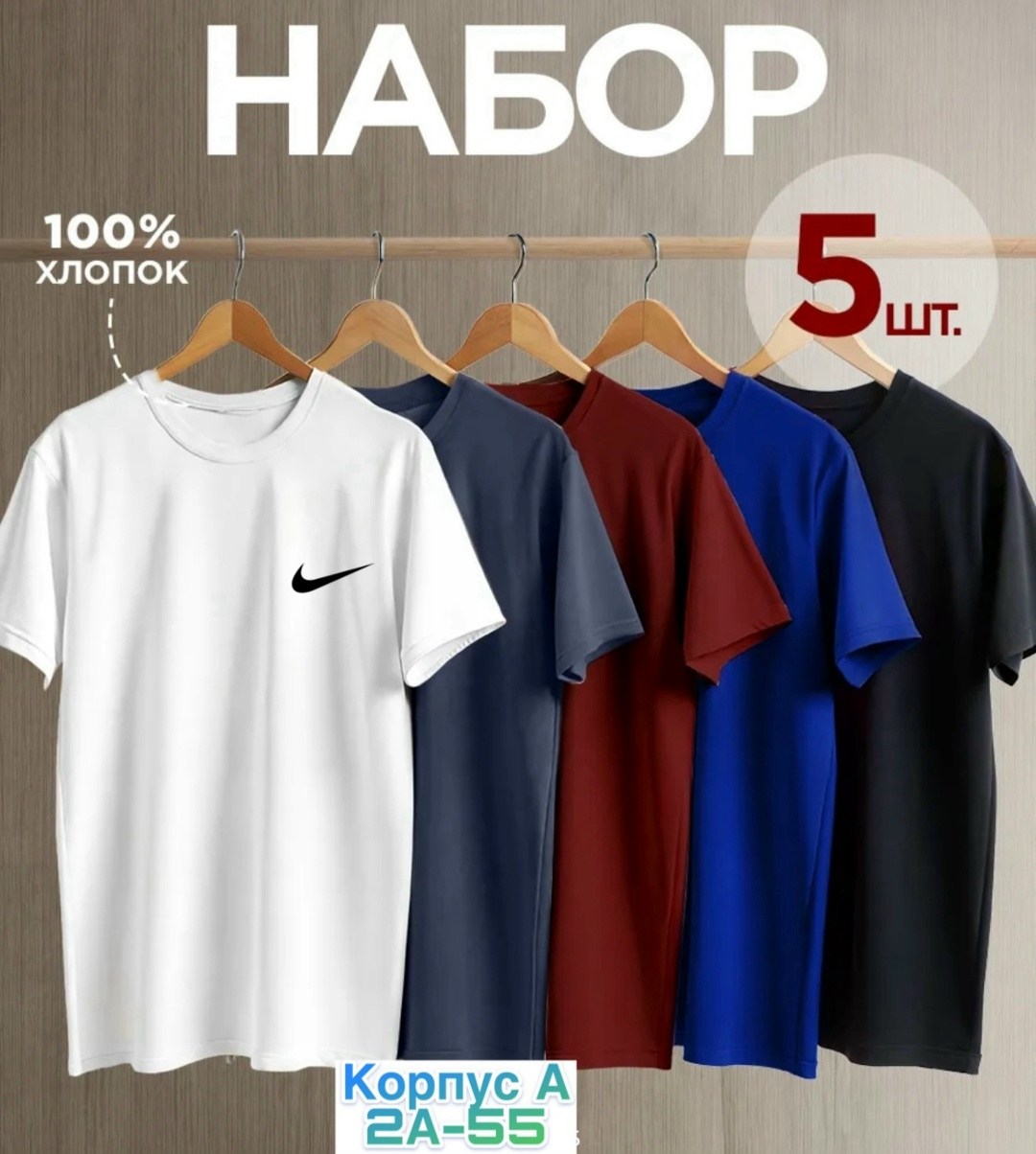 футболки мужские набор 3 шт,футболки мужские,футболка однотонная базовая набор,футболки набор,комплект футболок