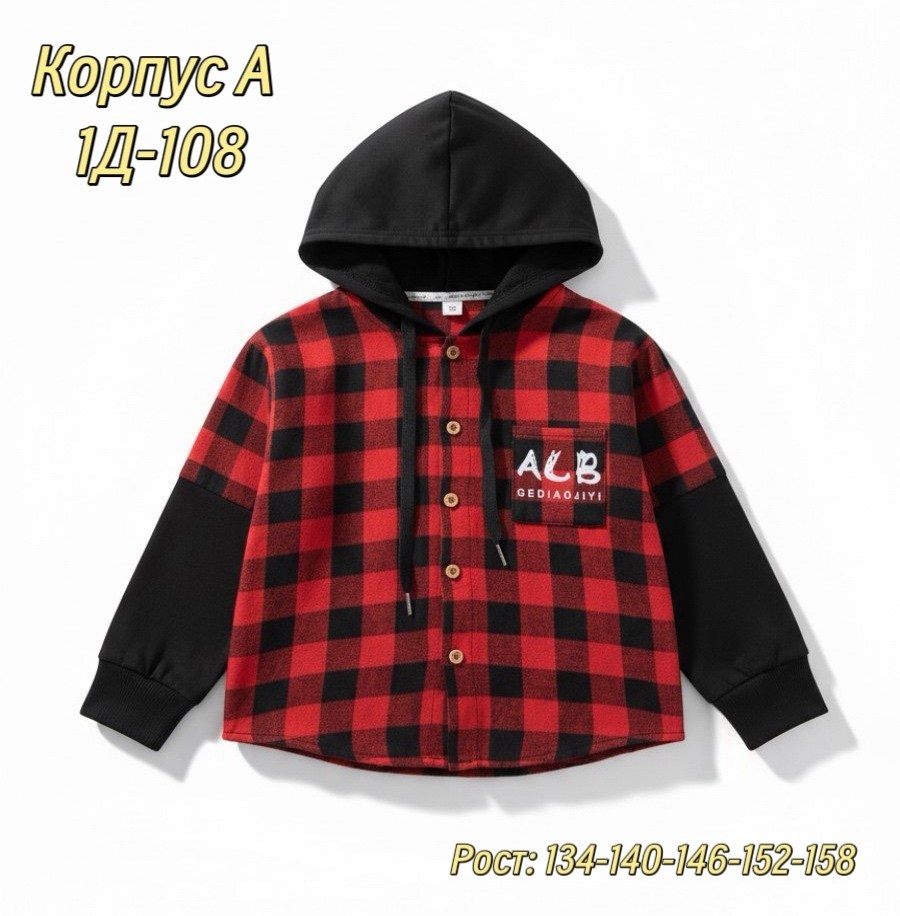 рубашка с капюшоном,рубашка для мальчиков,клетчатая рубашка с капюшоном,толстовка для мальчика,толстовка рубашка