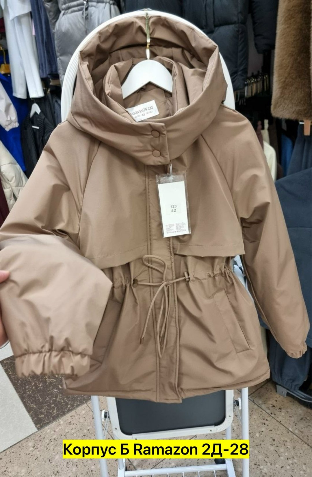 женская куртка,куртка женская бежевая,женская демисезонная куртка,куртка-парка демисезонная,куртка