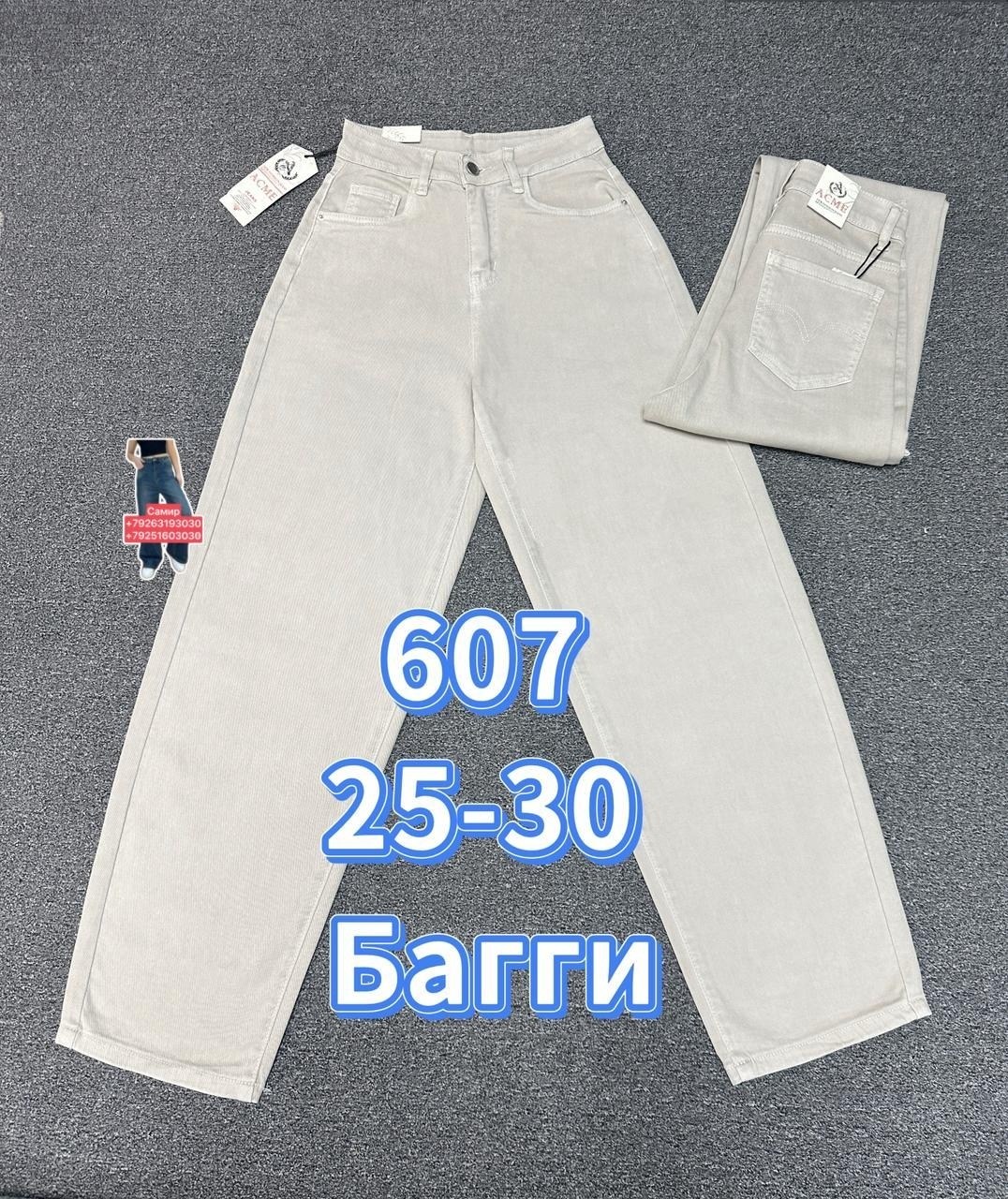 джинсы женские,джинсы брюки,белые джинсы,светлые джинсы,джинсы brunello cucinelli