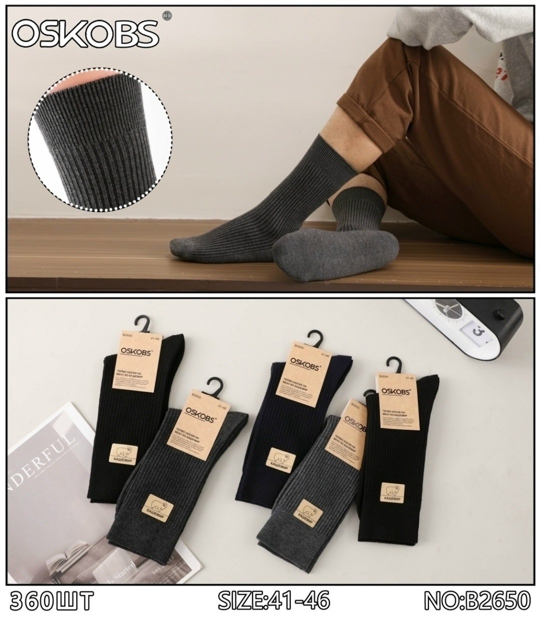 мужские носки,osko носки мужские,комплект носки мужские,мужские хлопковые носки,носки мужские тонкие