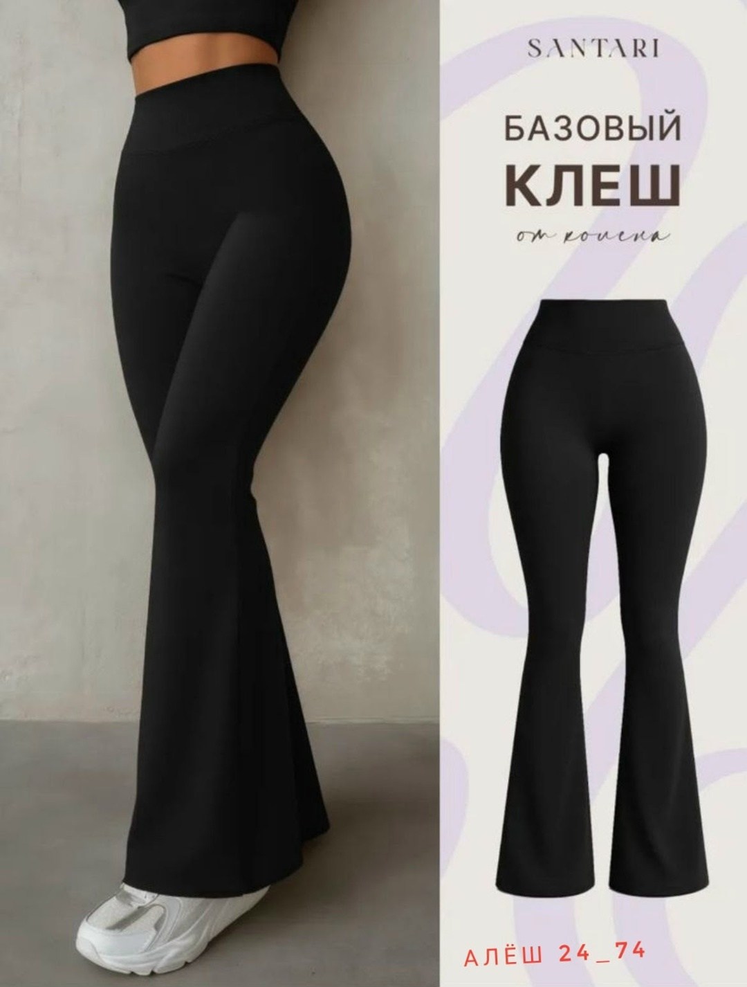 лосины клеш,микайла демайтер,mikayla demaiter,девушка,модели блондинки