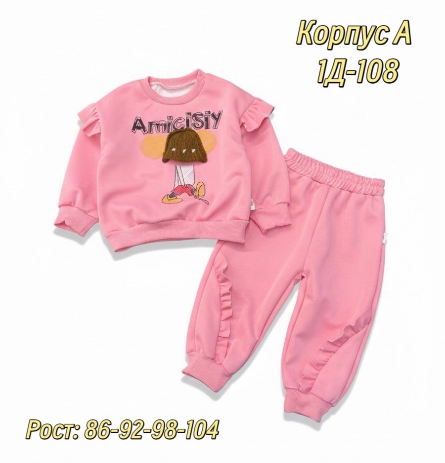 костюмчик,костюм для девочек,детские костюмы,спортивные костюм,костюм спортивный для девочек