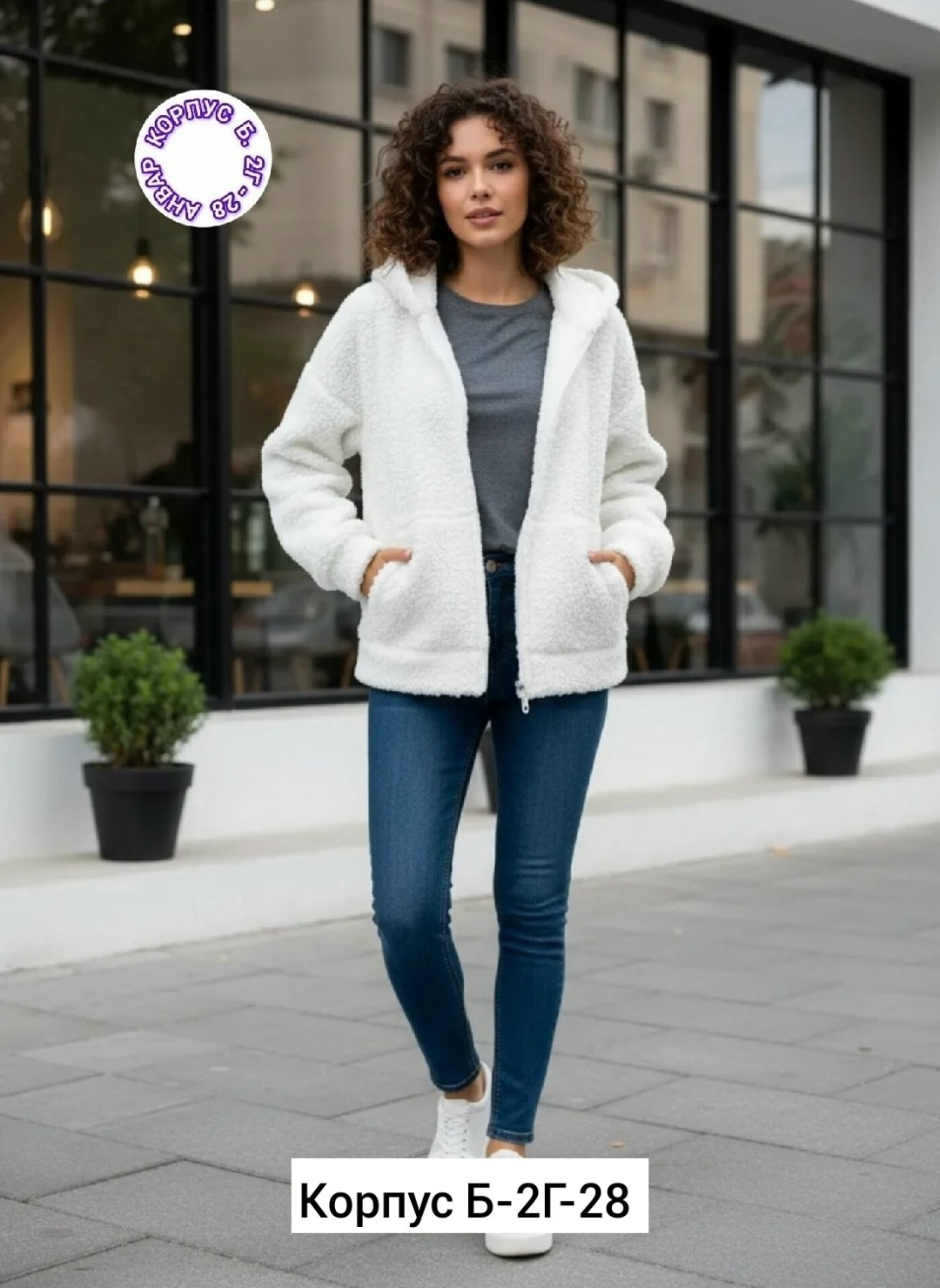 меховая куртка,куртка альпака женская,куртка барашек,куртка плюшевая,кофта женская