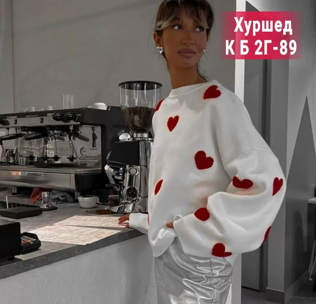 свитер оверсайз с сердечками,свитер с сердечками,свитер сердце оверсайз,джемпер женский,кофта