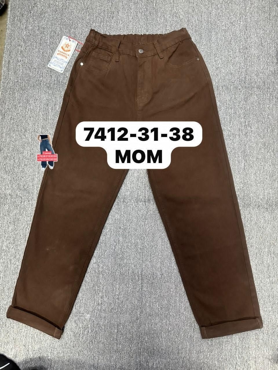 джинсы женские,брюки джинсы,джинсы,джинсы мом,женские джинсы бананы