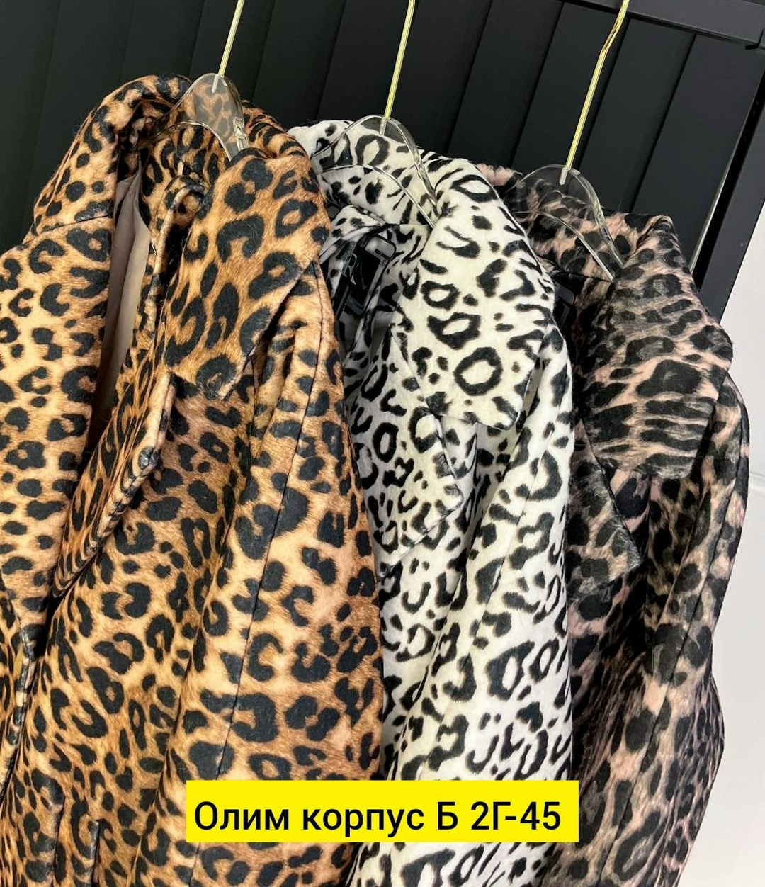 леопардовое пальто,полупальто женское,женские пальто,пальто леопард,пальто