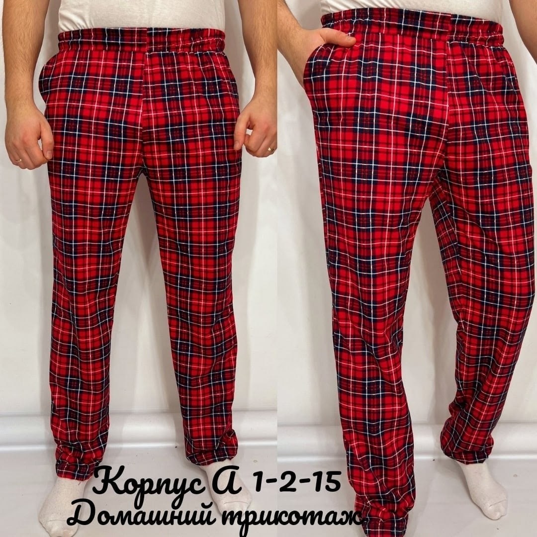 домашние штаны мужские,штаны в клетку мужские,мужские домашние брюки в клетку,брюки домашние,брюки домашние мужские