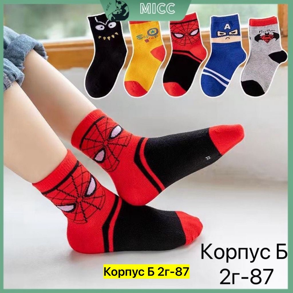 носки для мальчика и девочки,носки детские для мальчиков,хлопковые носки для мальчика,носки хлопковые,носки для детей