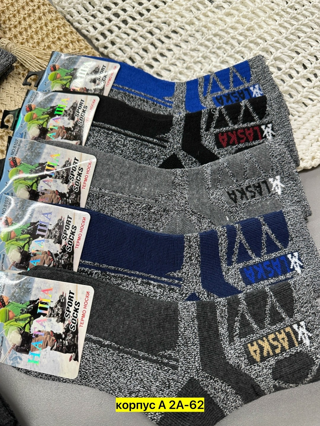 мужские носки,носки термо,носки аляска,носки подростковая,носки оптом