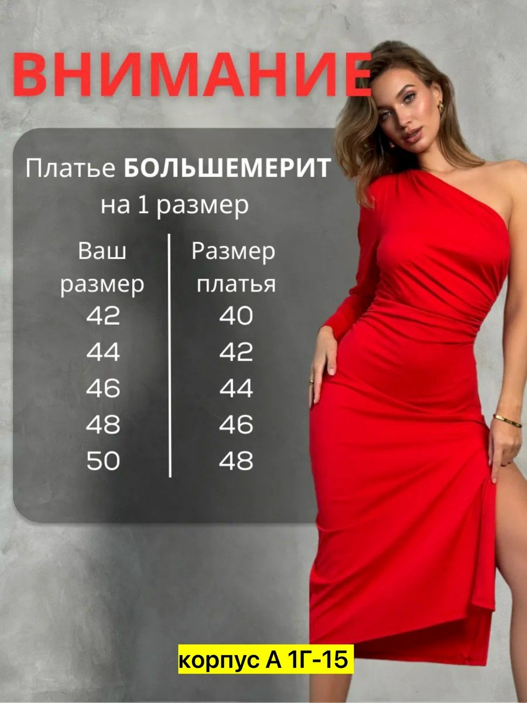 красное платье,красное длинное платье,красное платье с одним рукавом,красное платье с черным пиджаком,платье