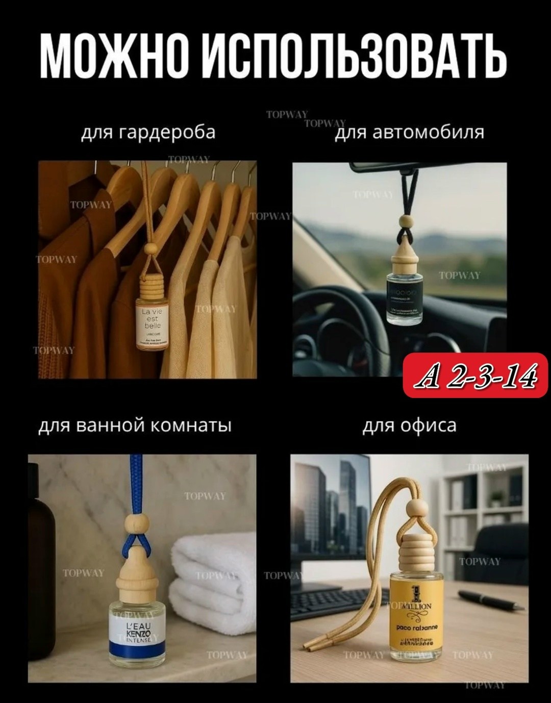 набор для него из 3 ароматизаторов для автомобиля 12 мл,подарочный набор ароматизатор в машину,ароматизатор в машину автопарфюм пахучка подарок набор,подарочный набор для мужчин ароматизатор в машину,