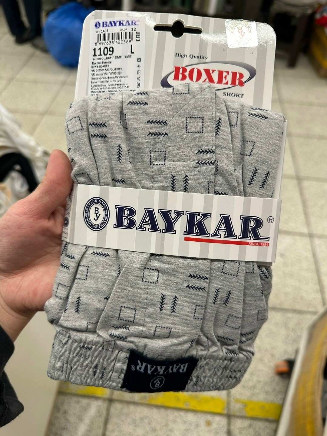 комплект трусов боксеры baykar,трусы мужские baykar артикул: br1109,мужские трусы baykar,erkek boxer,трусы мужские