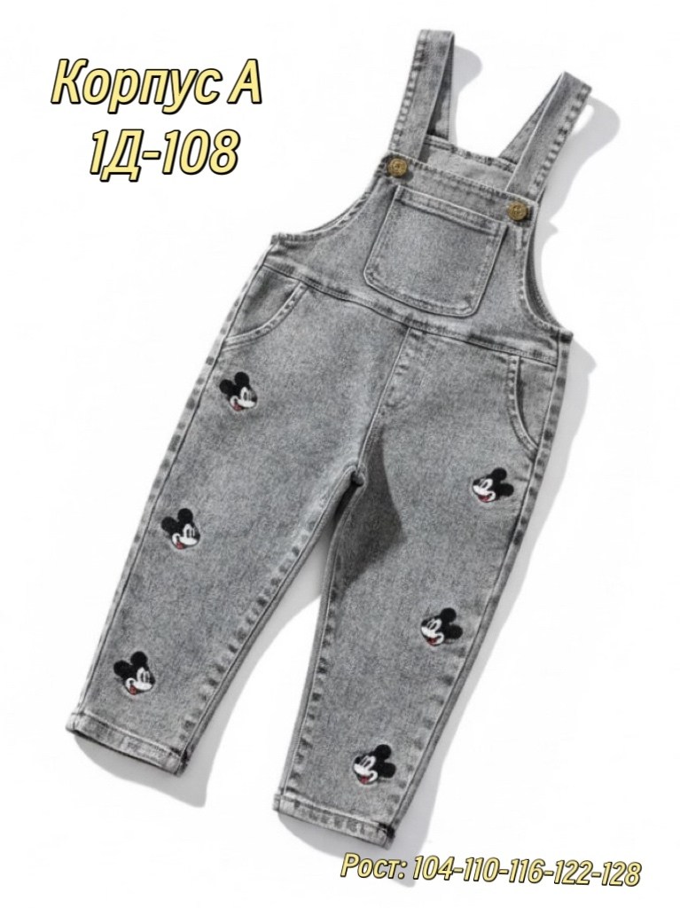 детский джинсовый комбинезон,джинсовые комбинезоны,комбинезон для детей,джинсовый комбинезон для девочек,джинсы комбинезон