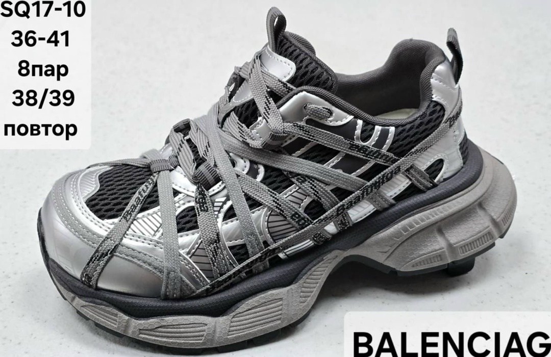 женские кроссовки,кроссовки,кроссовка,оригинальные кроссовки,массивные кроссовки