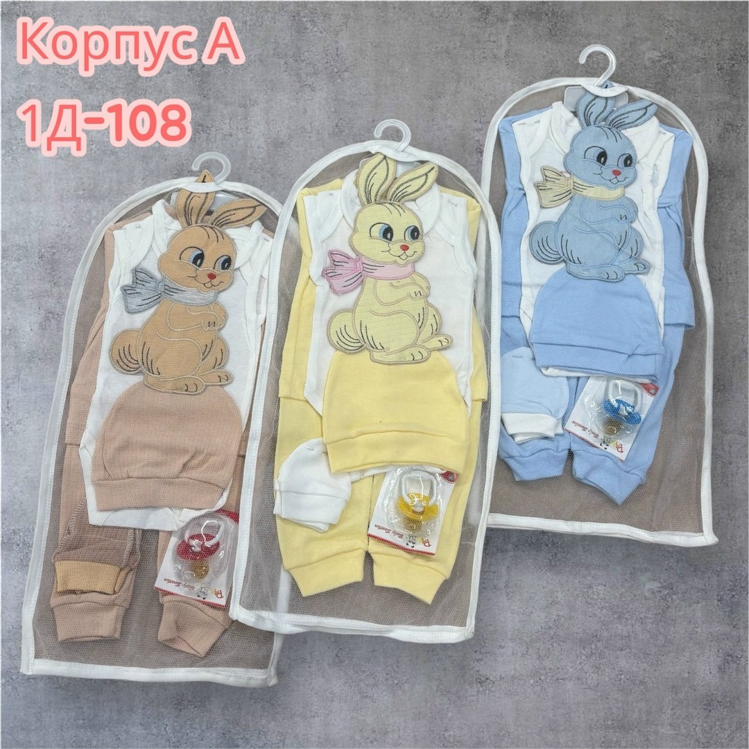 набор для новорожденного,комплект для новорожденного,комплект одежды для новорожденного,комплект одежды для малыша,комплект для малыша