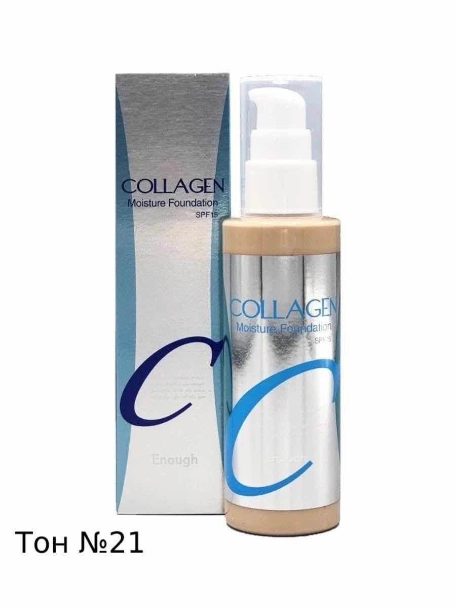 enough collagen moisture foundation spf 15,тональный крем enough collagen moisture foundation,collagen moisture foundation spf 15,enough тональный крем collagen moisture foundation spf 15,увлажняющий