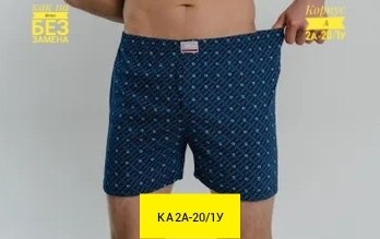 трусы семейные мужские,комплект мужских трусов,трусы мужские амтекс семейные хлопок хб 100 свободные,мужские трусы vistor трусы семейные хлопок,трусы мужские семейные хлопок набор 4 шт