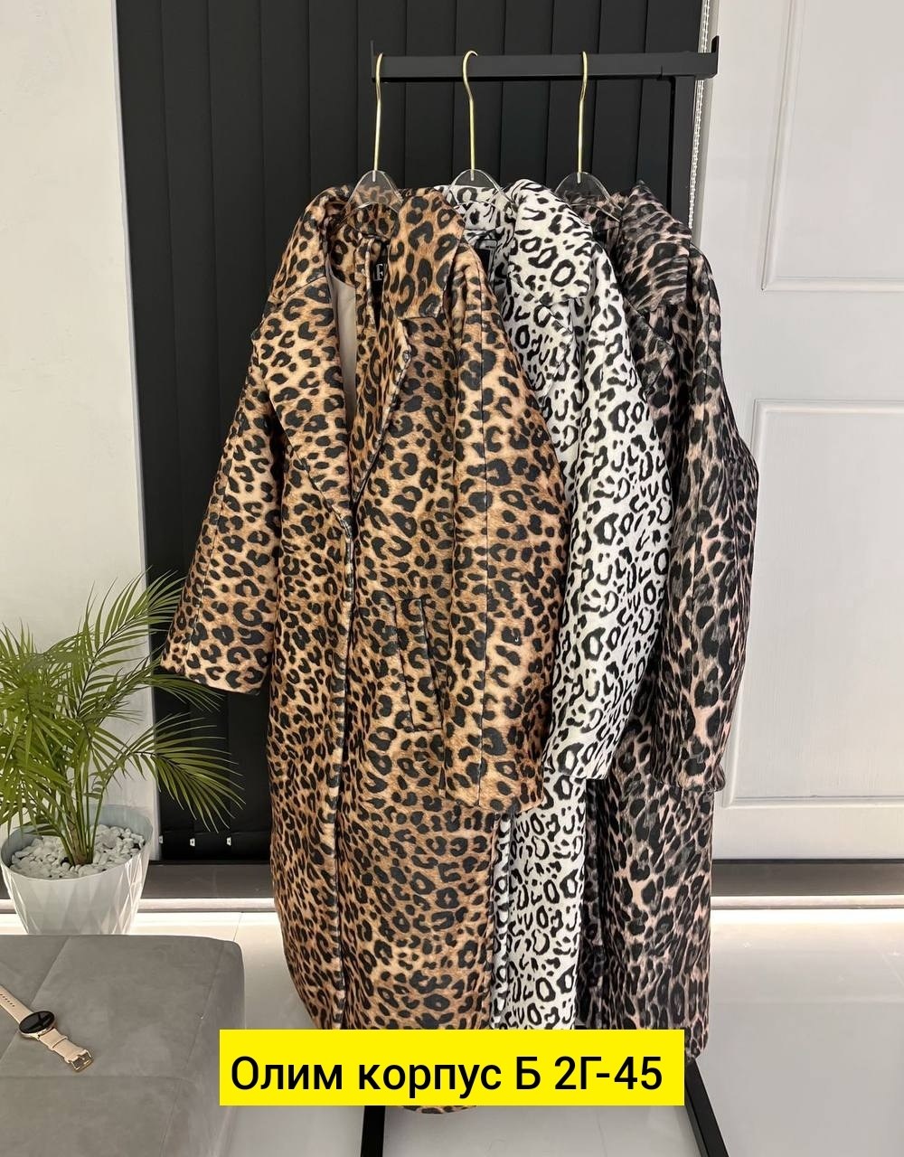 леопардовое пальто,полупальто женское,женские пальто,пальто леопард,пальто