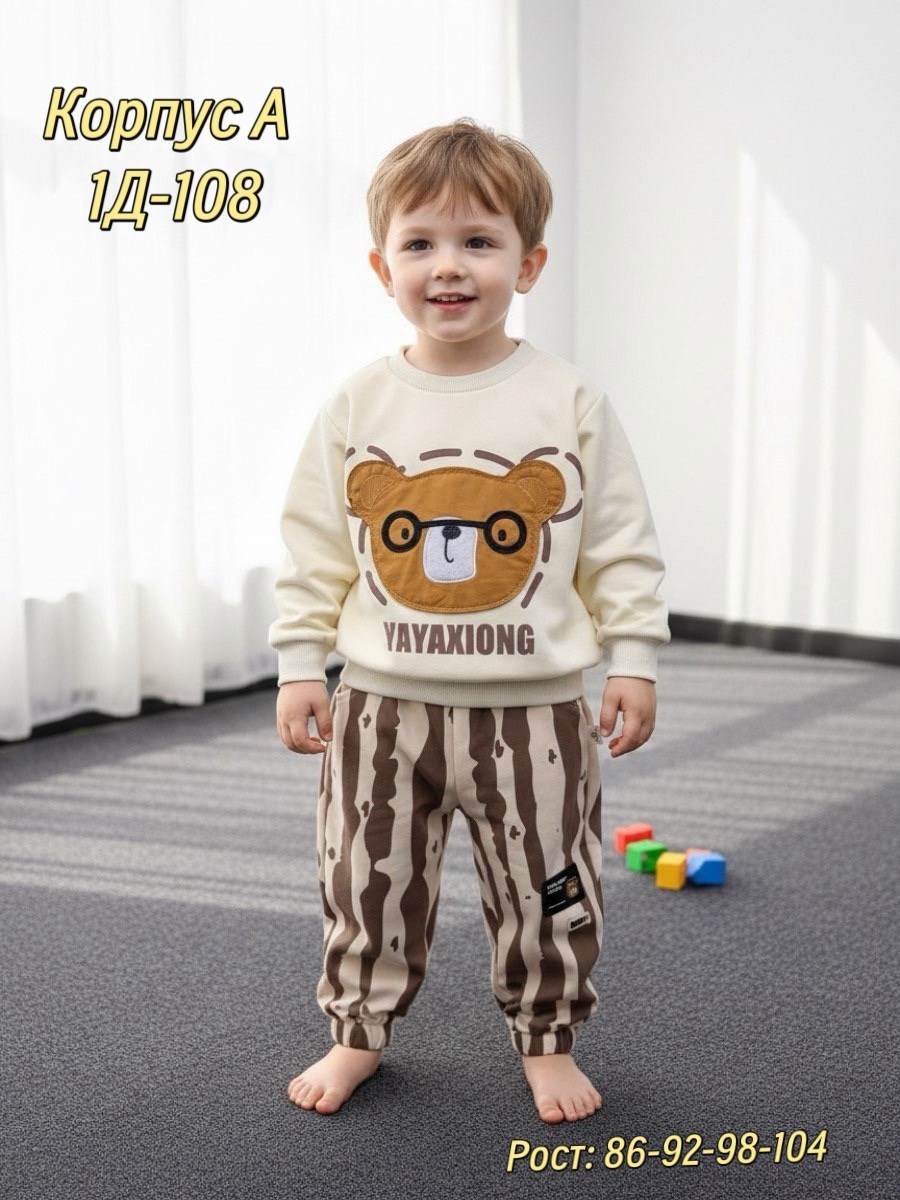 костюм для малыша,одежда для мальчика,пижама для мальчика,детские костюмы,комплект кофта и штаны