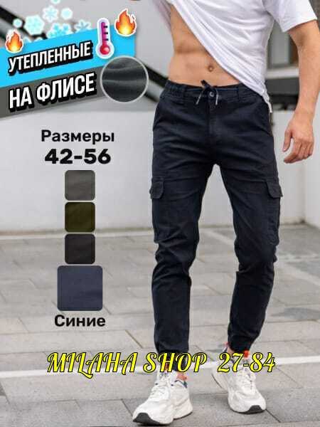 джоггеры мужские брюки,брюки джоггеры,джоггеры мужские с начесом,брюки джоггеры карго,джоггеры с карманами