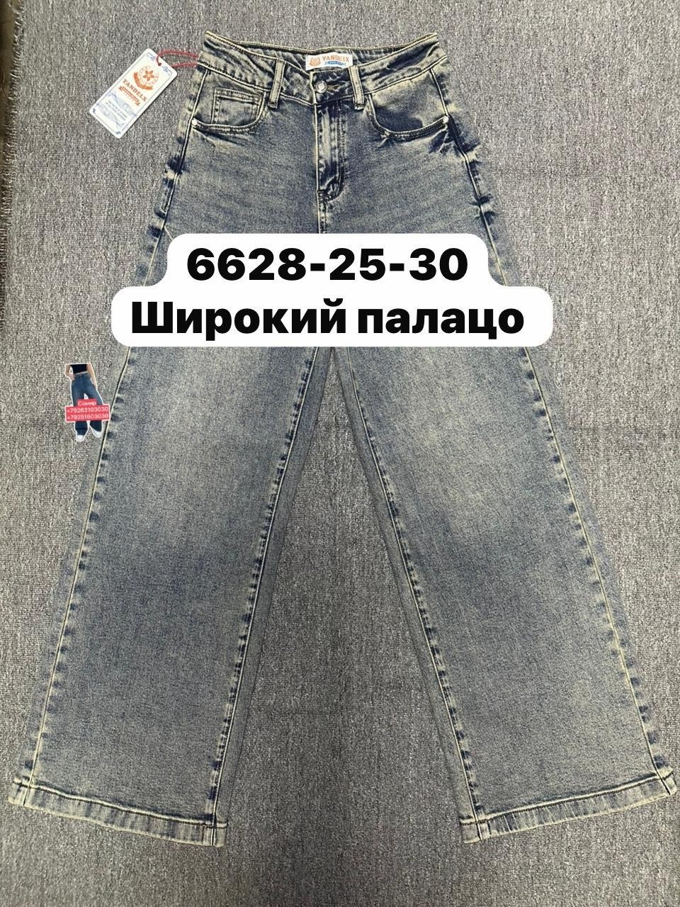 женские джинсы,джинсы женские широкие,джинсы брюки,джинсы широкие,джинсы