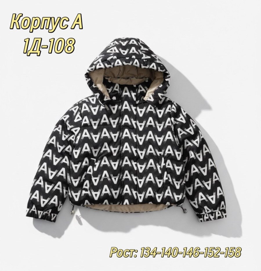 куртка детская,куртка,куртка модная,детские куртки,куртка для мальчика